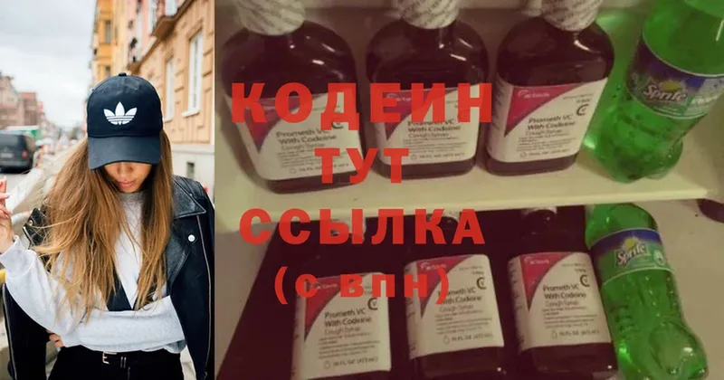 Кодеиновый сироп Lean напиток Lean (лин)  Пудож 