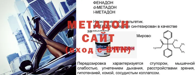 omg ТОР  Пудож  МЕТАДОН methadone  купить  сайты 